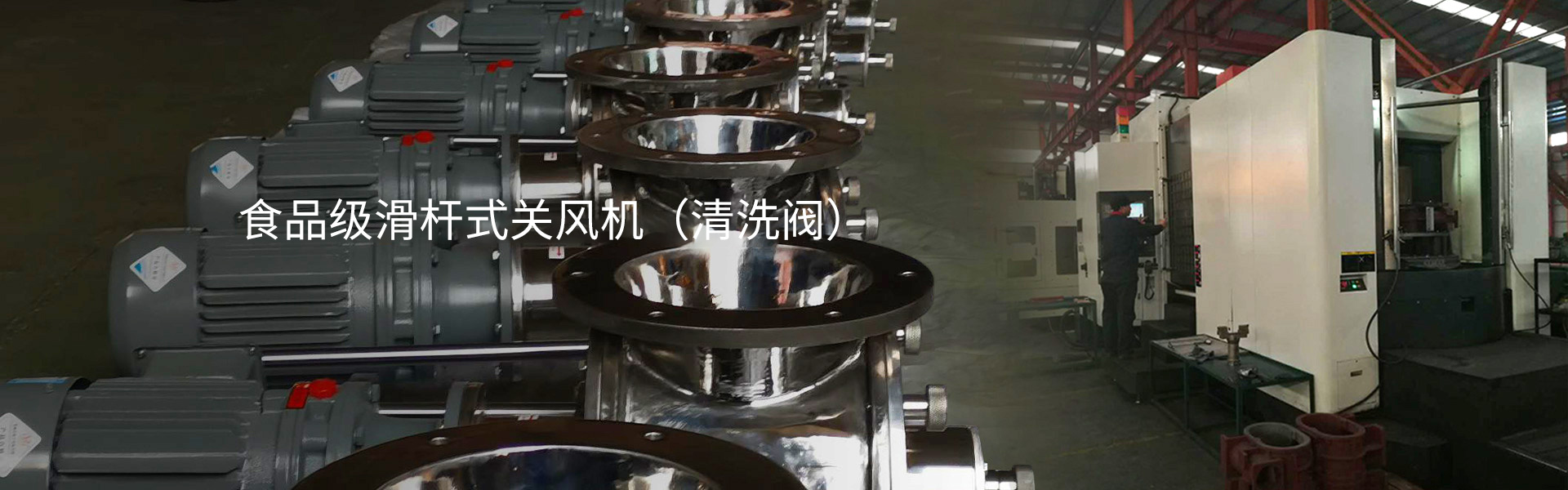 pg模拟器在线玩食品级滑杆式关风机（清洗阀）