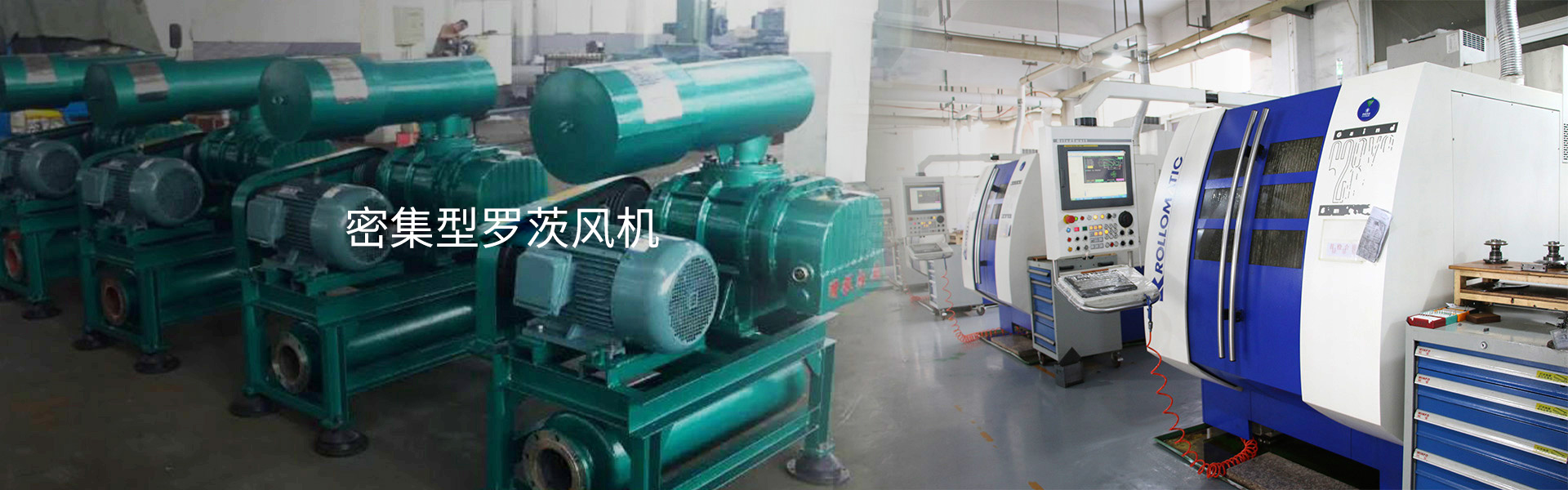 pg模拟器在线玩密集型罗茨风机